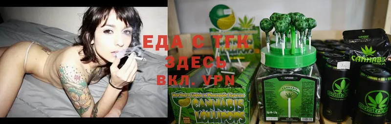 Еда ТГК марихуана  Фролово 