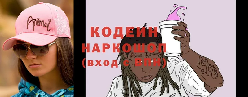 Кодеиновый сироп Lean напиток Lean (лин)  продажа наркотиков  Фролово 