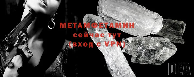 Первитин Methamphetamine  Фролово 